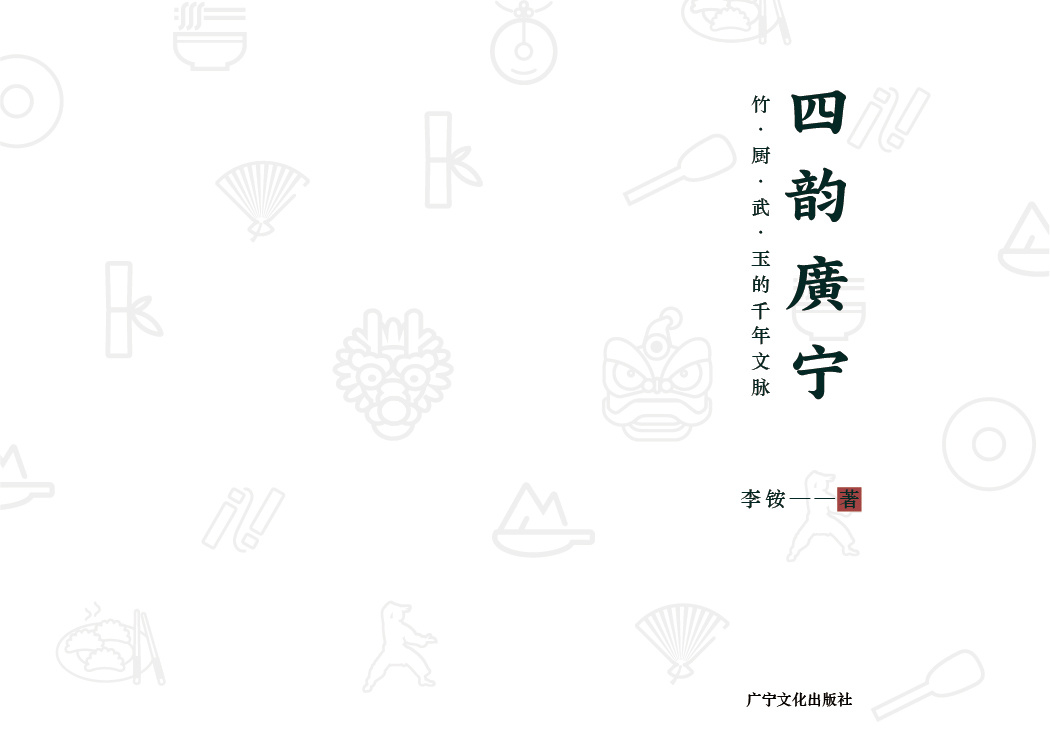 书籍设计系列版面 2