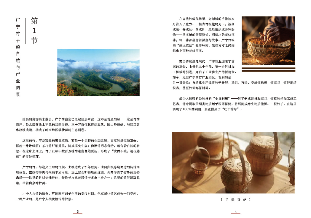 书籍设计系列版面 6