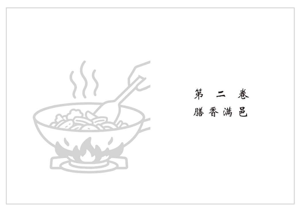 书籍设计系列版面 7