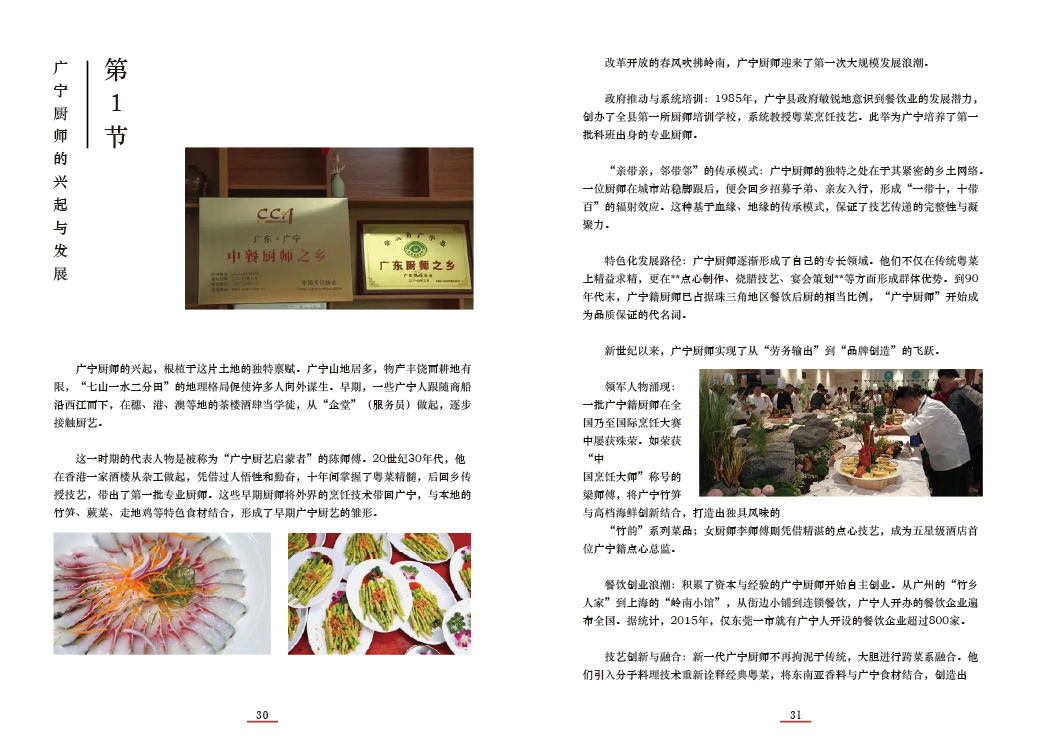 书籍设计系列版面 8