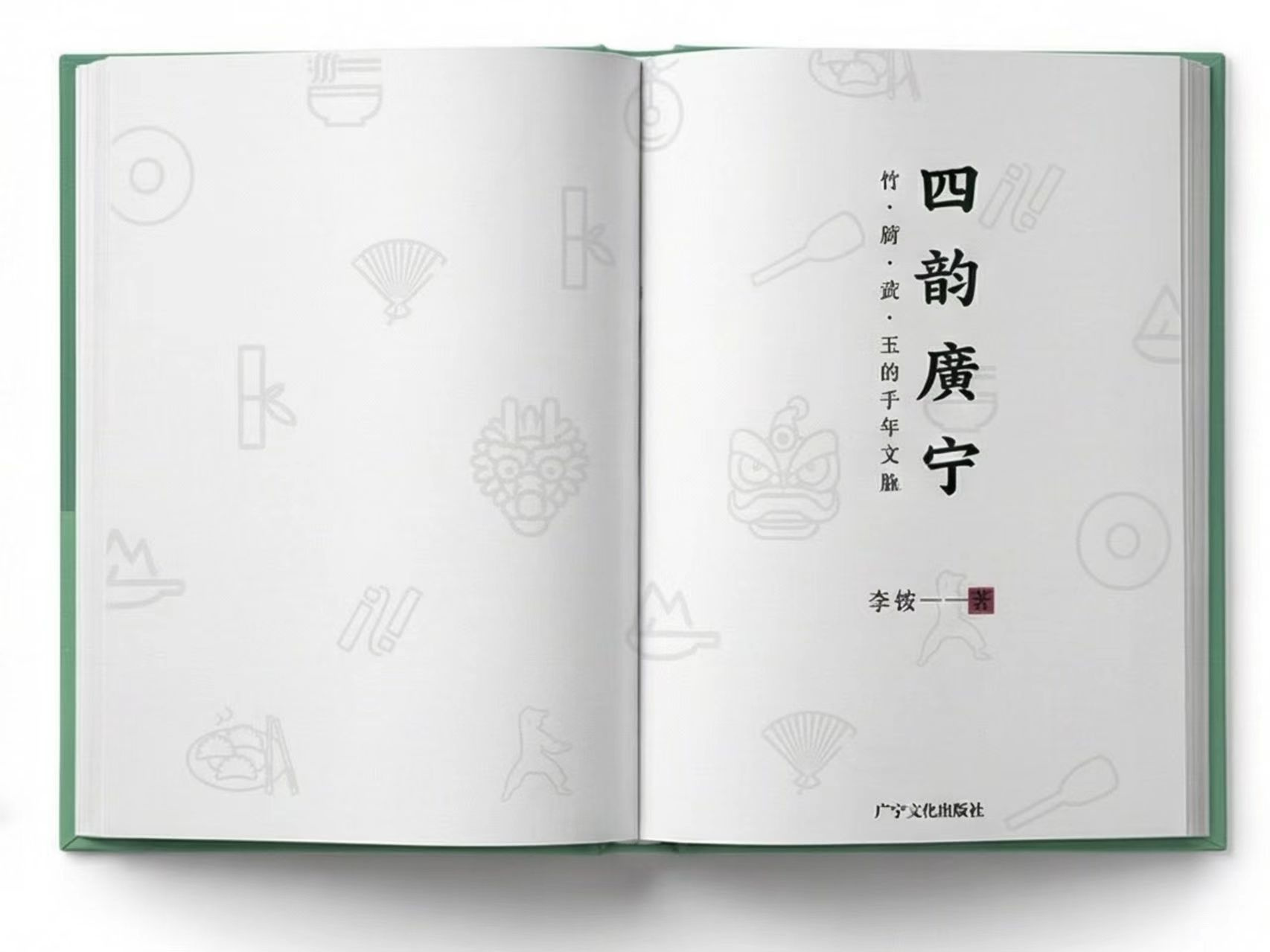 书籍设计系列版面 12