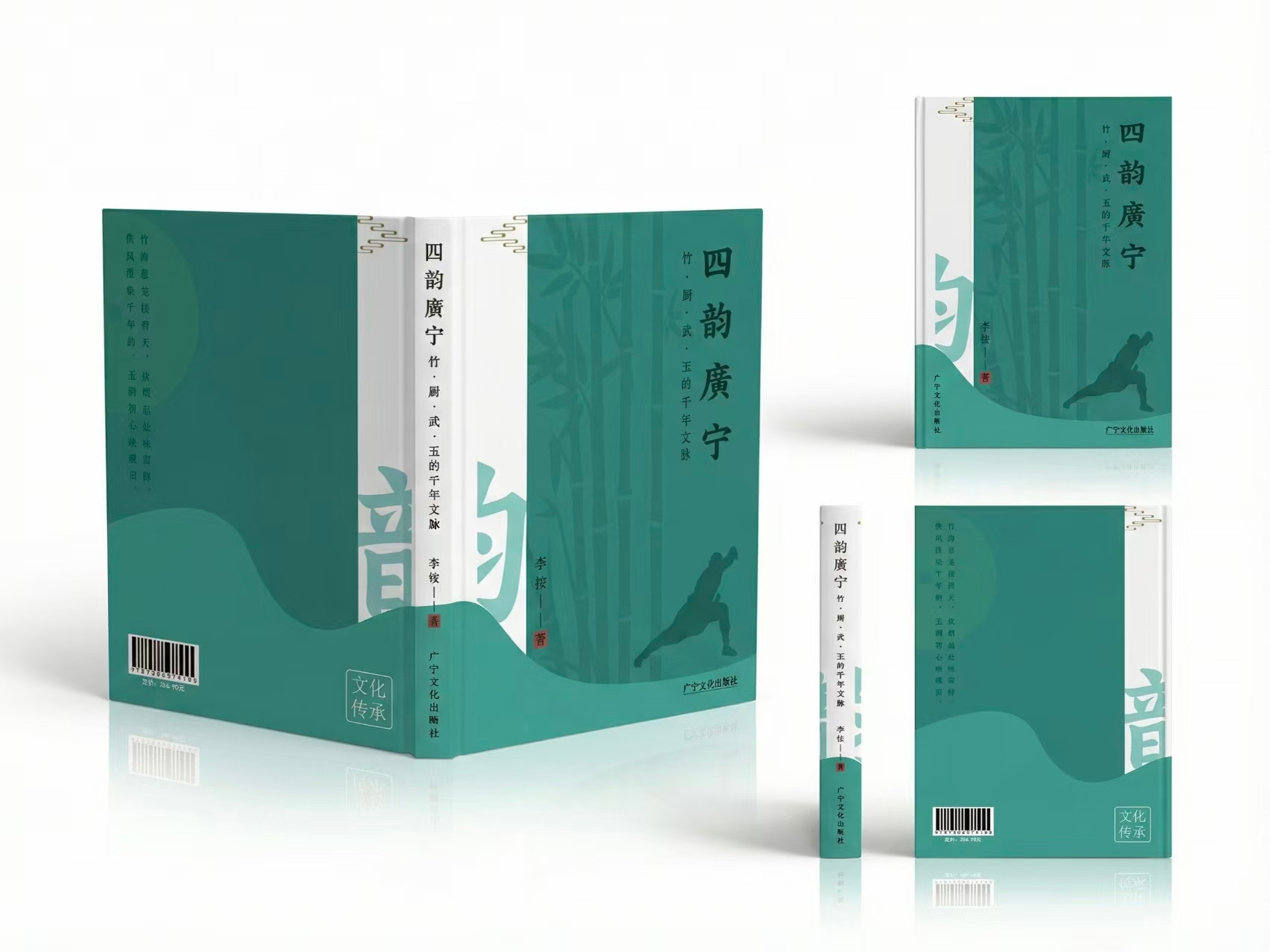 书籍设计系列版面 17