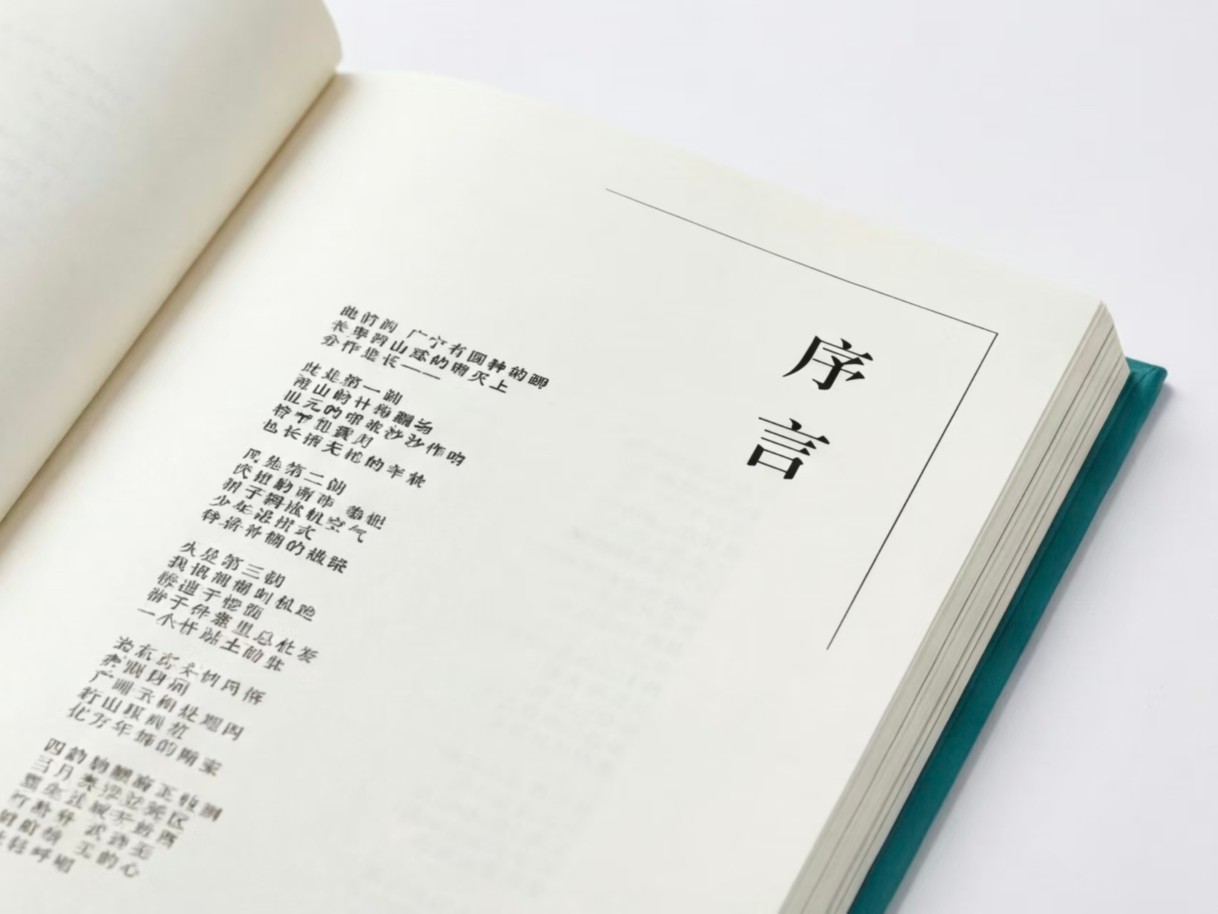 书籍设计系列版面 18
