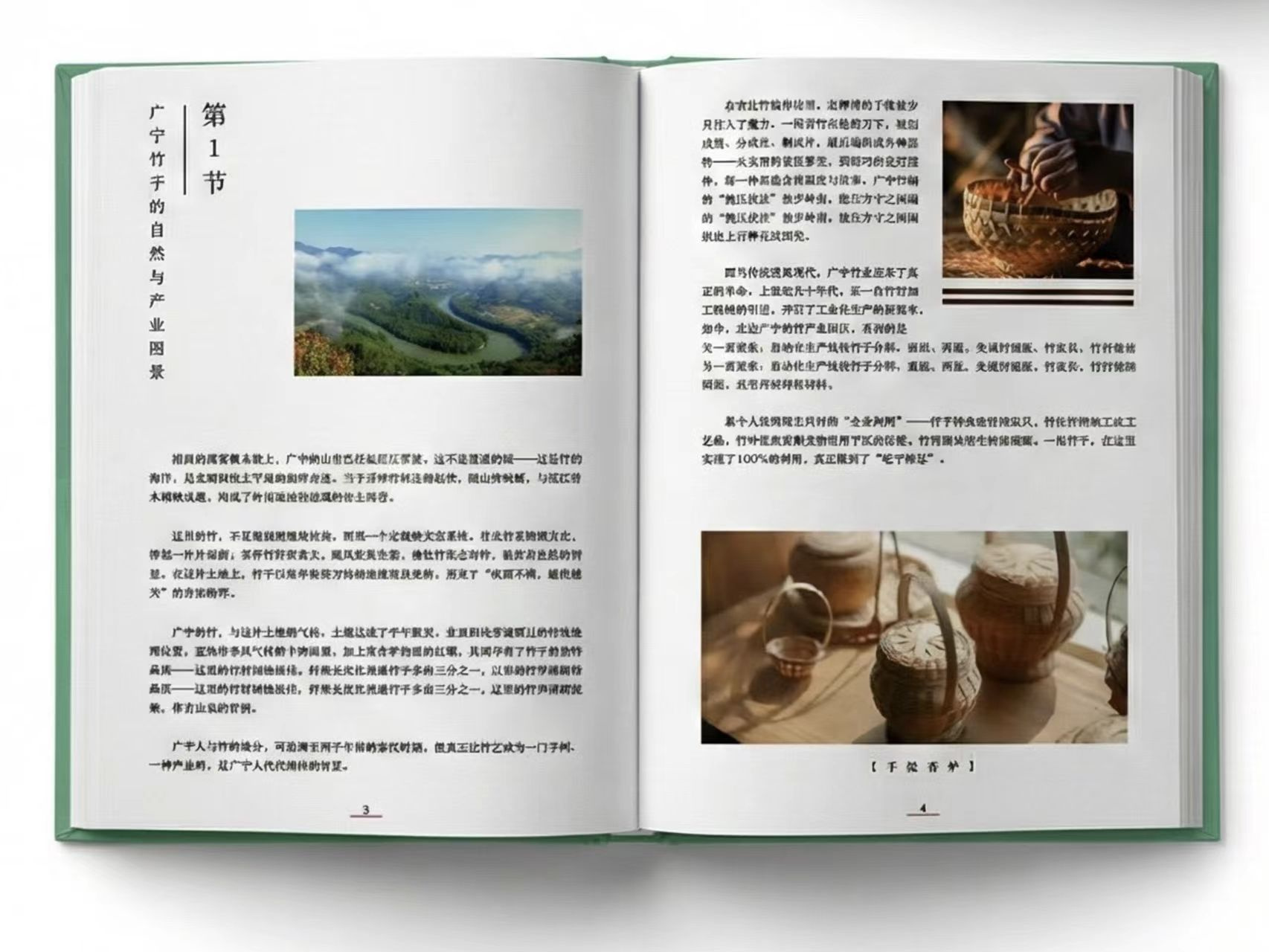 书籍设计系列版面 20