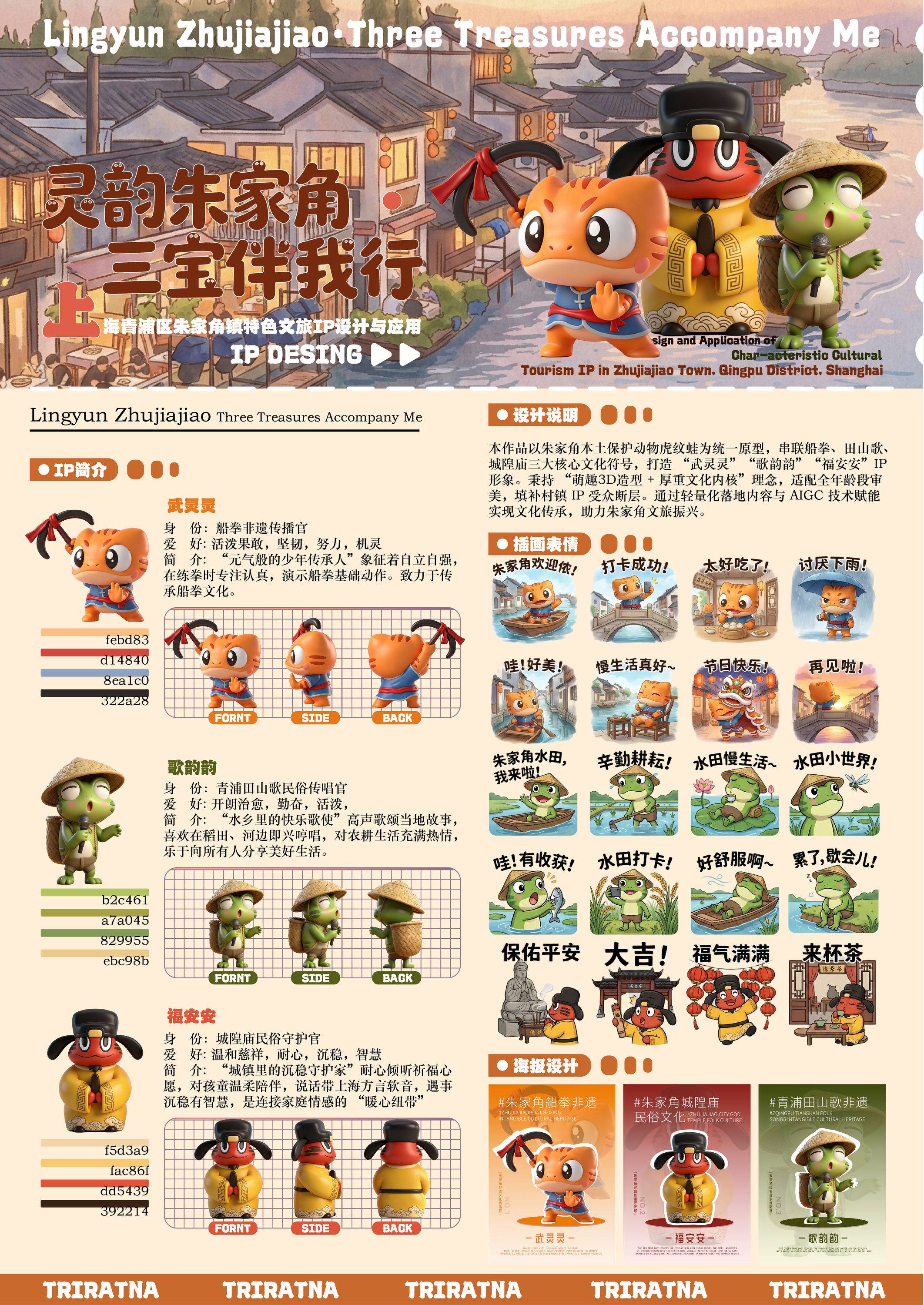 三宝伴我行系列版面 2