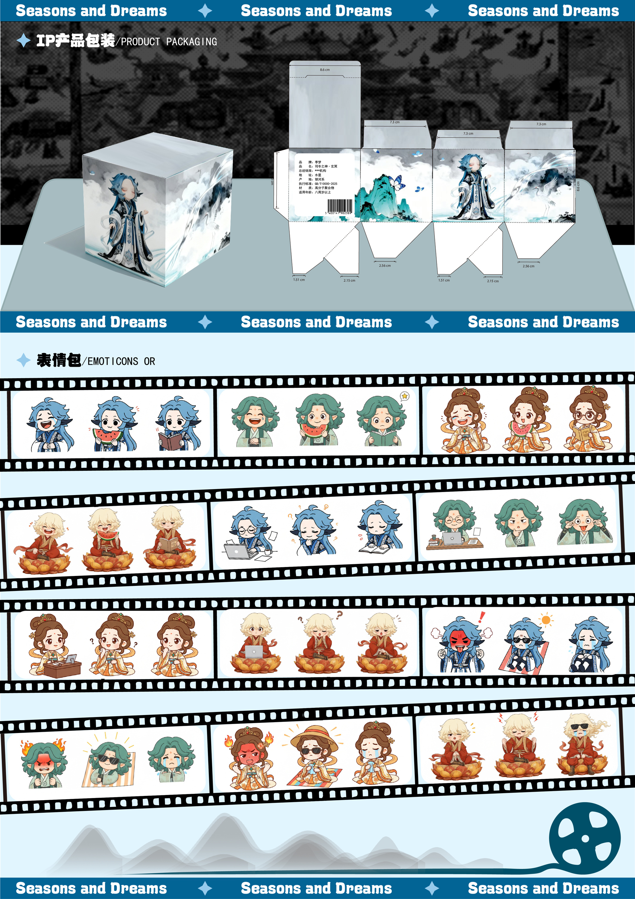 山海四季系列版面 4