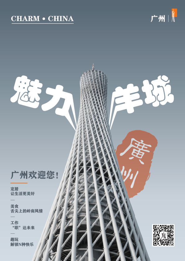 海报设计系列版面 2