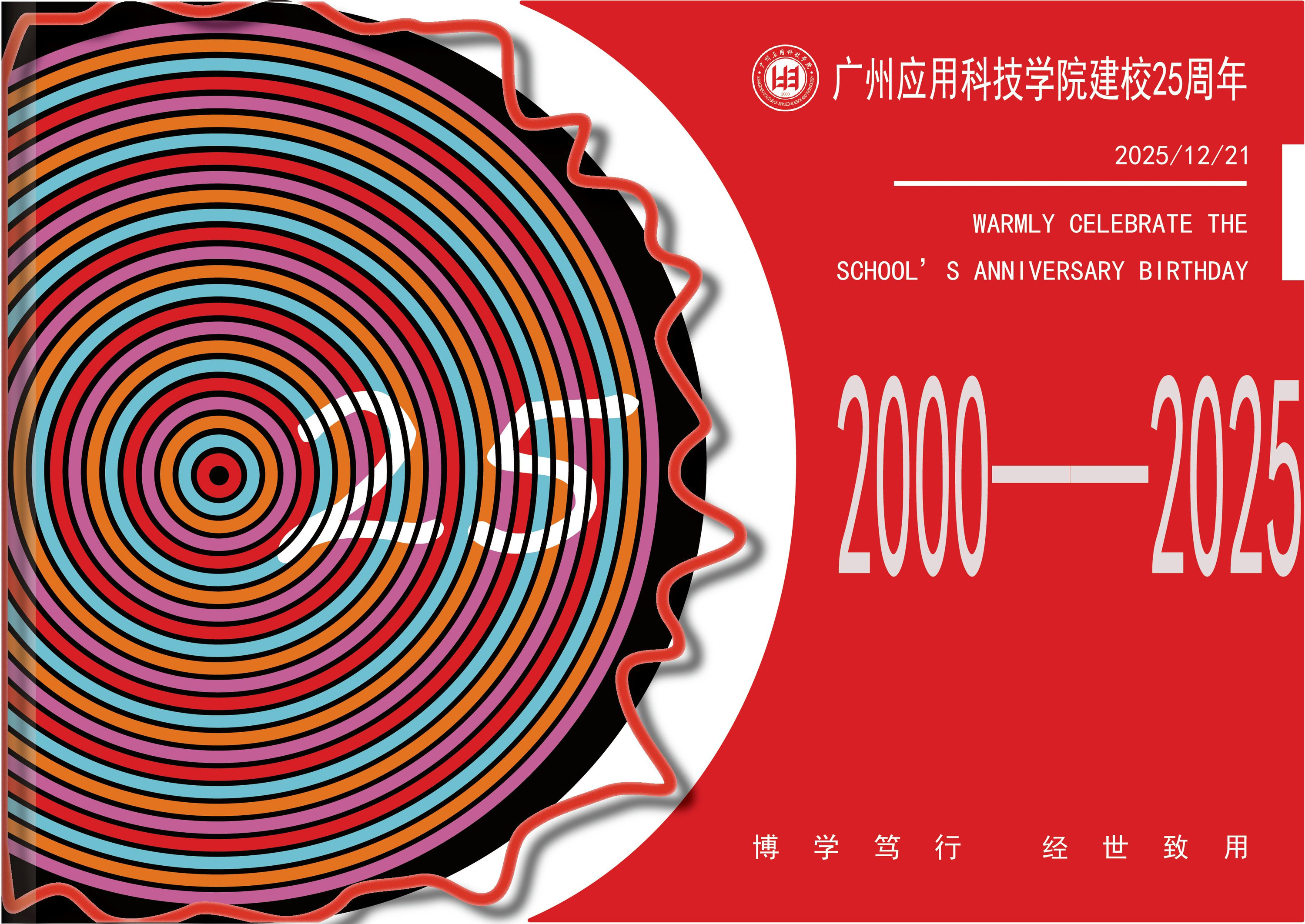 海报设计系列版面 3
