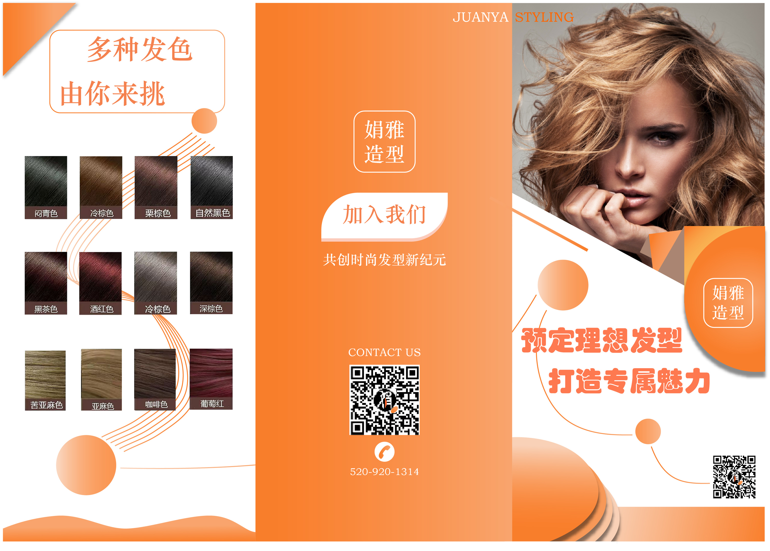 海报设计系列版面 5