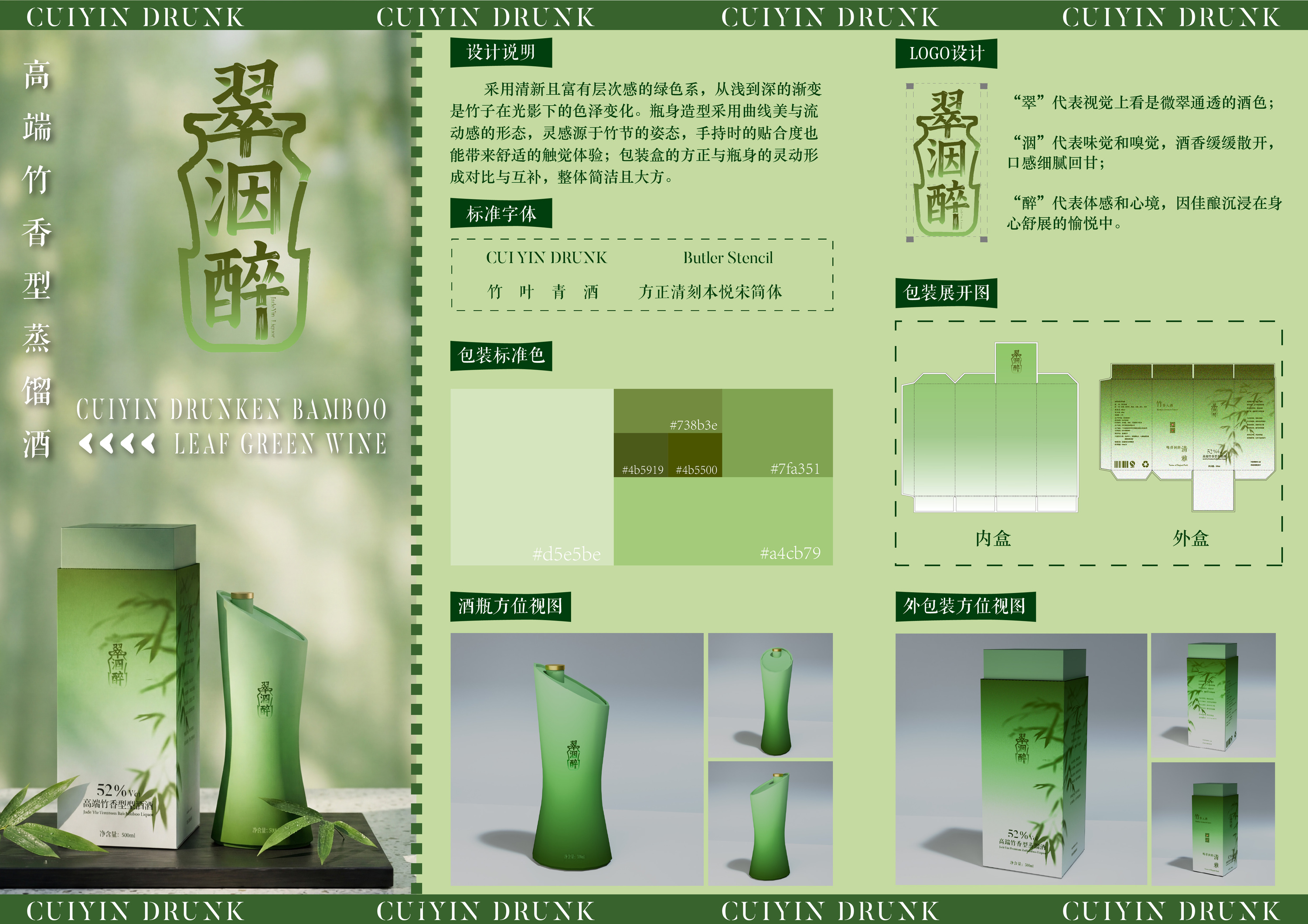 产品设计系列版面 2