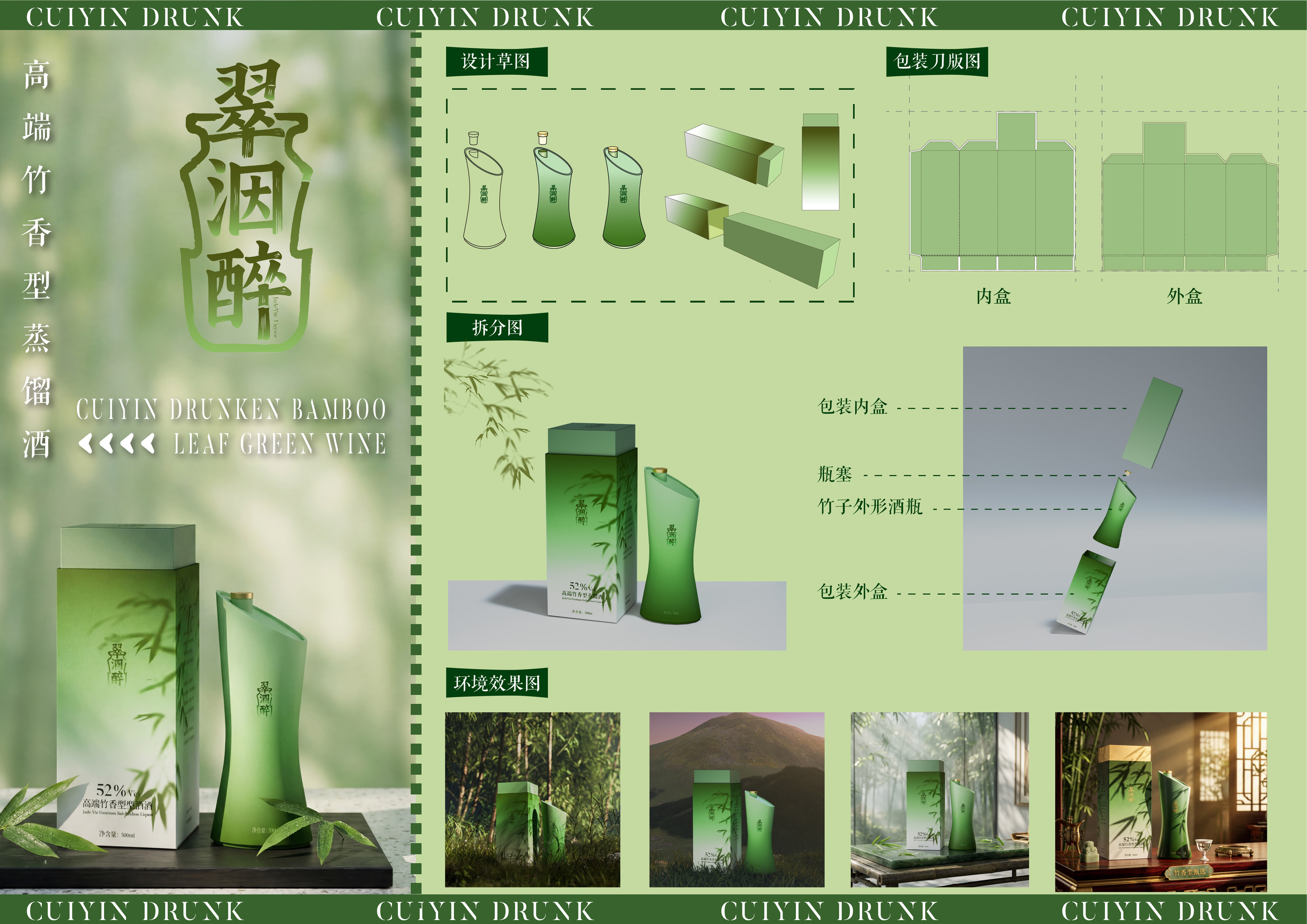 产品设计系列版面 3